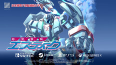 Steam：超翼戦騎エスティーク