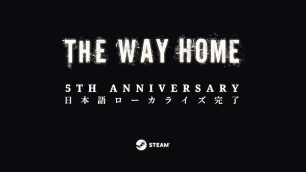 5th Anniversary Official Trailer