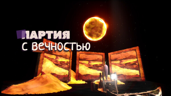 OurDeadPawnsDemoVersion_RU