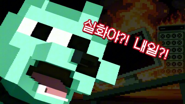 일단 만들어서 출시하자 / It's Fine