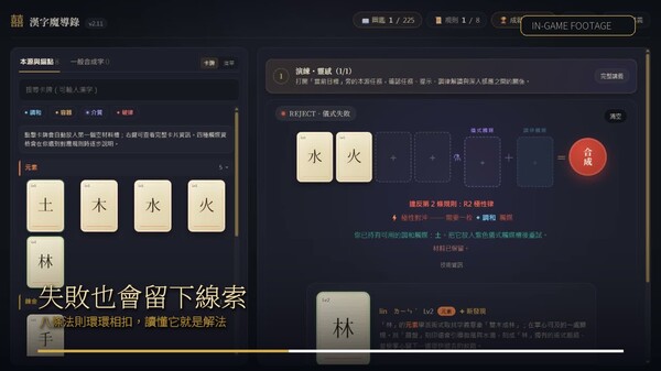 Hanzi Grimoire