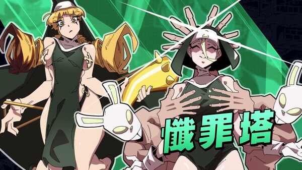 敗姬條款