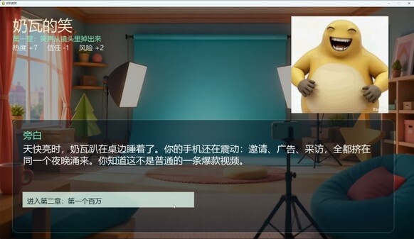奶瓦的笑
