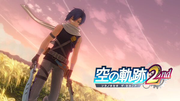 空の軌跡 the 2nd 動画