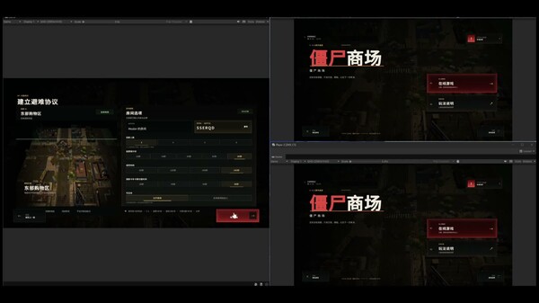 游戏流程