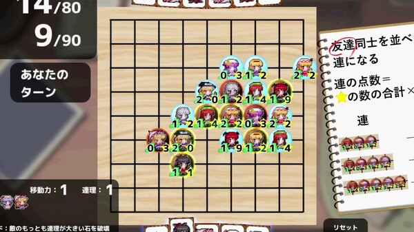 Touhou Renju Demo