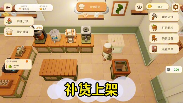 动物厨房 Tasty Chef-游戏截图