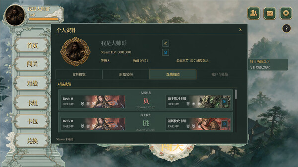 宣传片 video thumbnail for Wanjie: Cycle of Oblivion