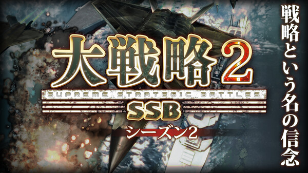 シーズン2初報PV