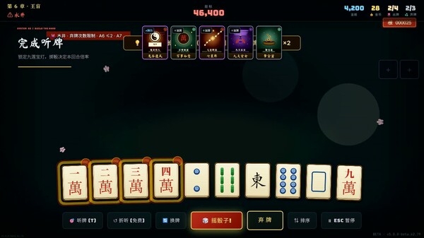 雀神 Sparrow God