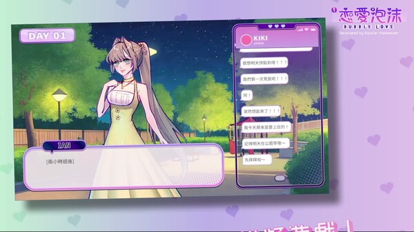 Bubble Love Trailer 1