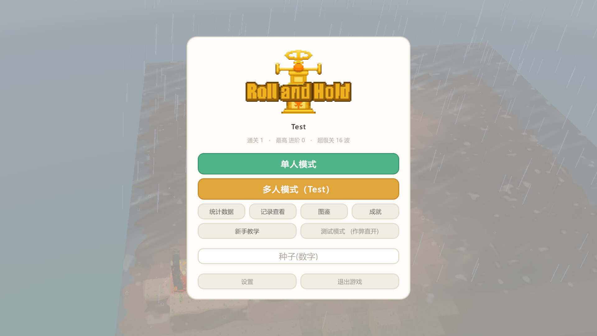 Roll and Hold 1st Trailer - CHN