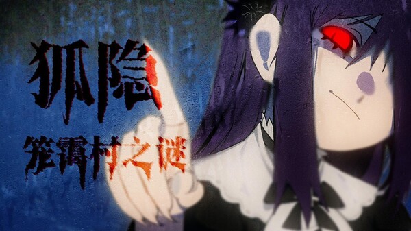 PV. The Fox Vanishes: The Mystery of Mistveil