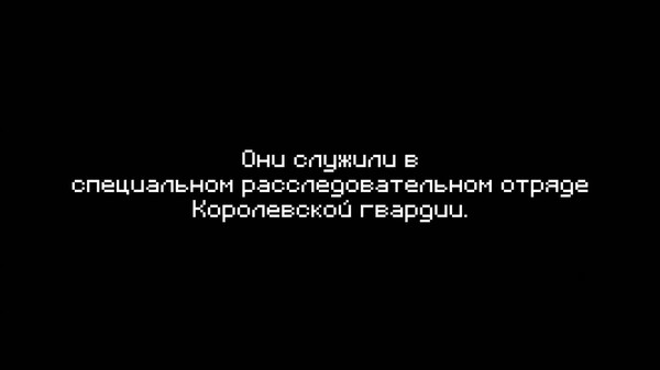 Grey Cloaks of Aron: The Slepping Village - Русский трейлер