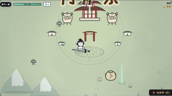 萌仙