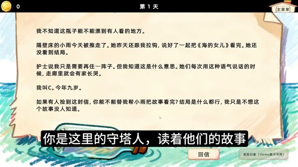 海鸥灯塔