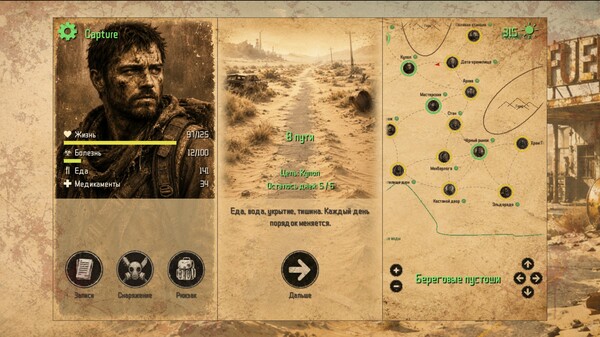 Gameplay Trailer