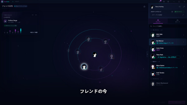 VantGrid — Game Companion (2026) — Japanese