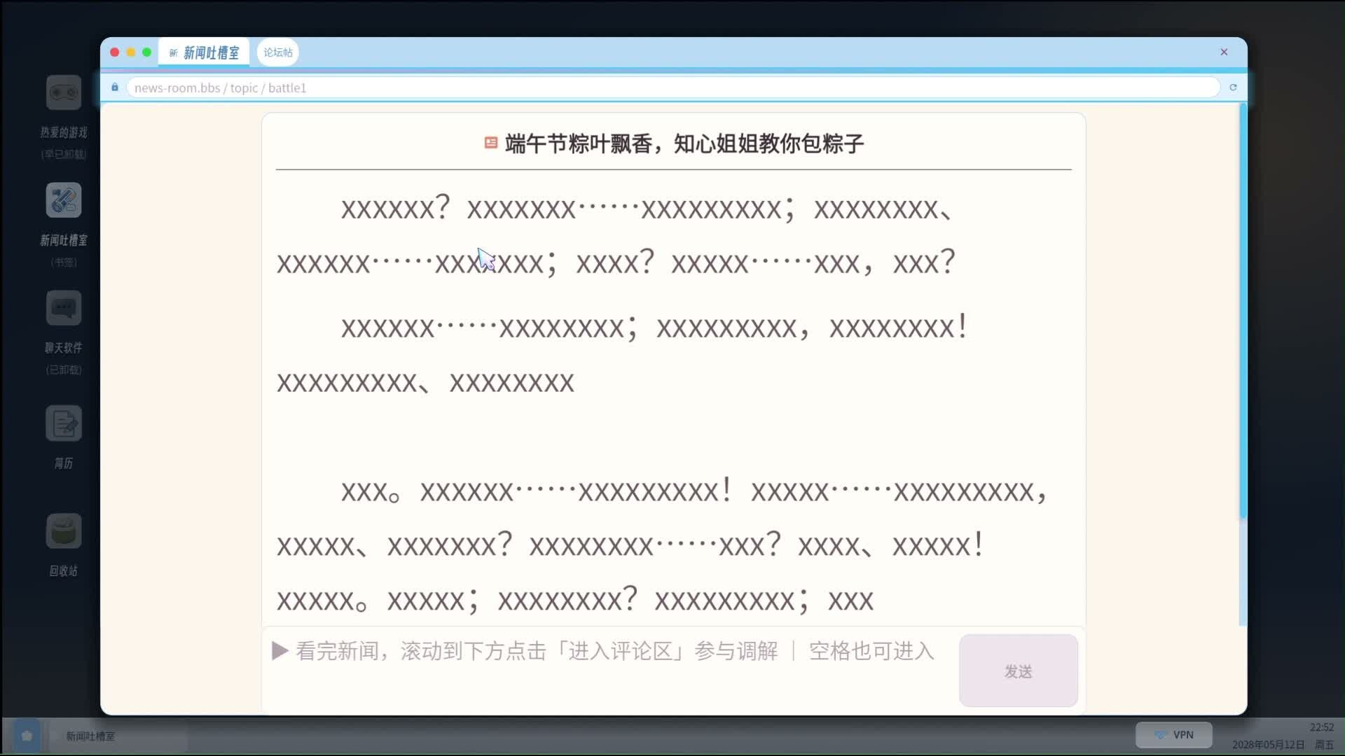 游戏玩法演示