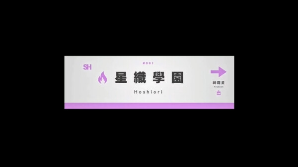 心象天仪本线 ~Per aspera ad astra~-游戏截图