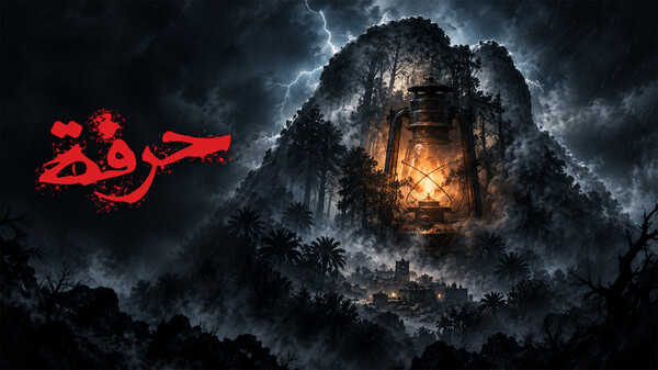 Harfa Official Trailer