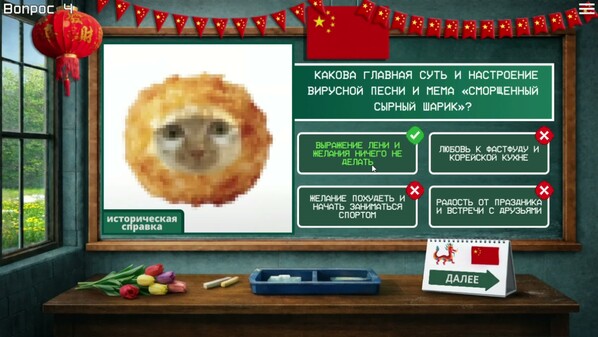 MEMOLOGY: CHINESE MEMES rus