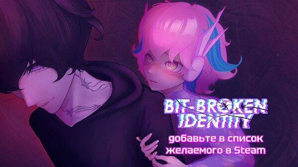 Bit-Broken Identity Трейлер