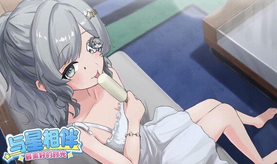 AKARI: Lovely Moments with You Demo