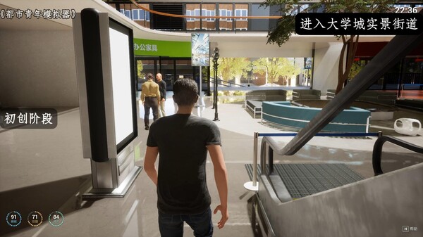 UrbanYouthSimulator