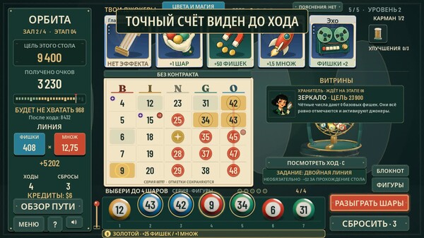 ORBIT: Bingo Roguelite