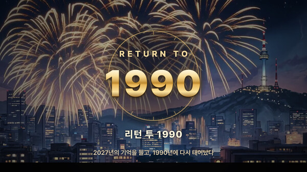 RETURN TO 1990