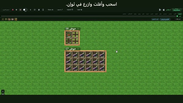 Vernalo: Plant Anywhere Trailer (Arabic)