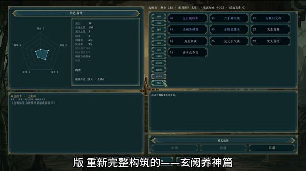 gameplay2
