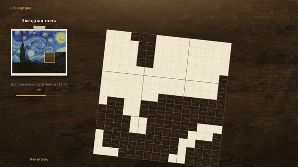 The Restoration Studio: Masterpiece Nonograms
