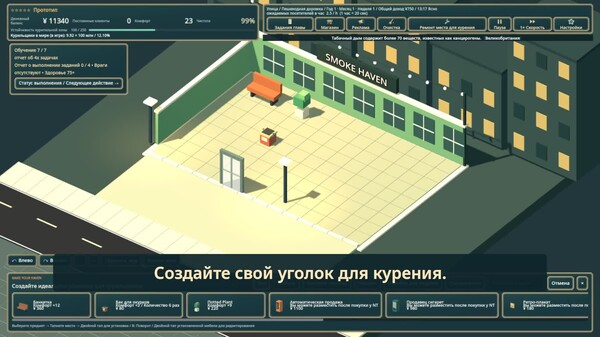 SMOKE HAVEN: Smoking Area Simulator
