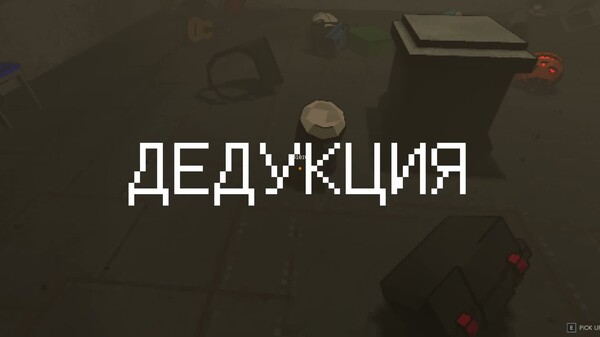 Objecipher