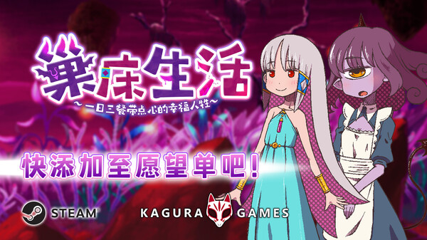 Sacrifice Sanctuary: The Ritual Maiden's Life With Monsters CN