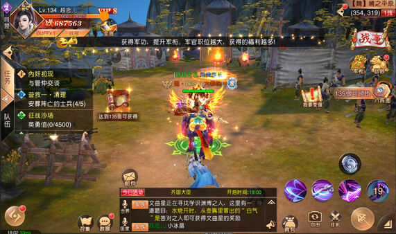 心灵战争-风云再起 screenshot 6