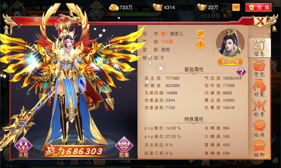 心灵战争-风云再起 screenshot 4