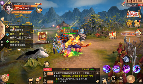 心灵战争-风云再起 screenshot 3