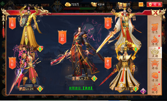 心灵战争-风云再起 screenshot 5