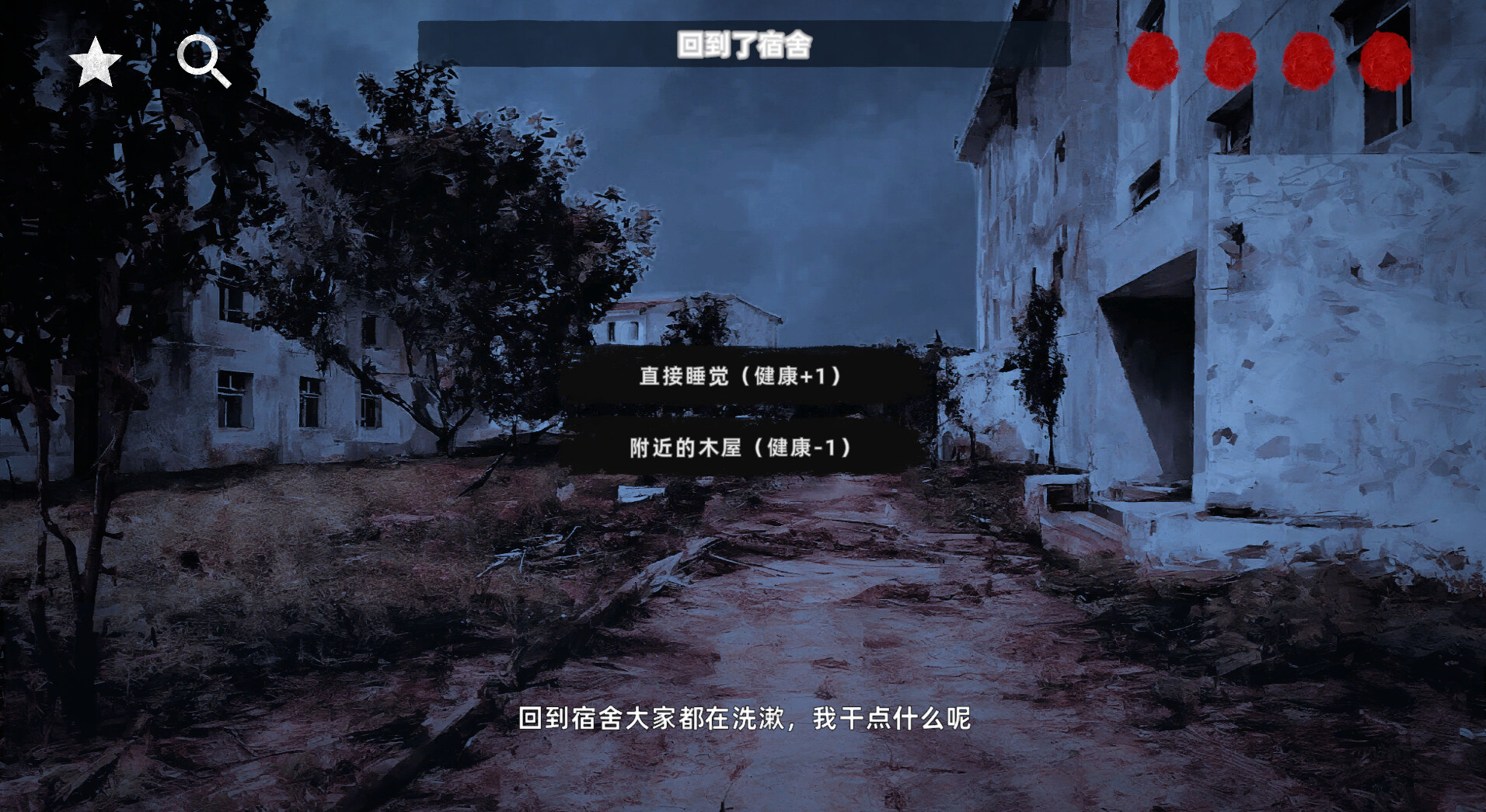 screenshot of 花母·序 5