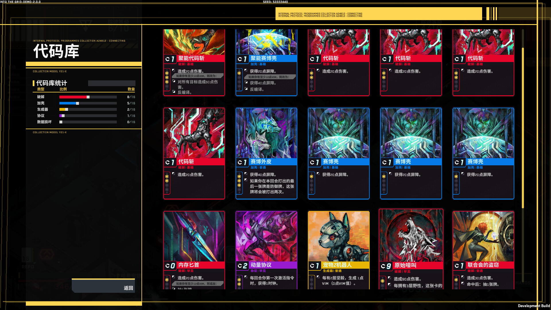 Into The Grid 截图