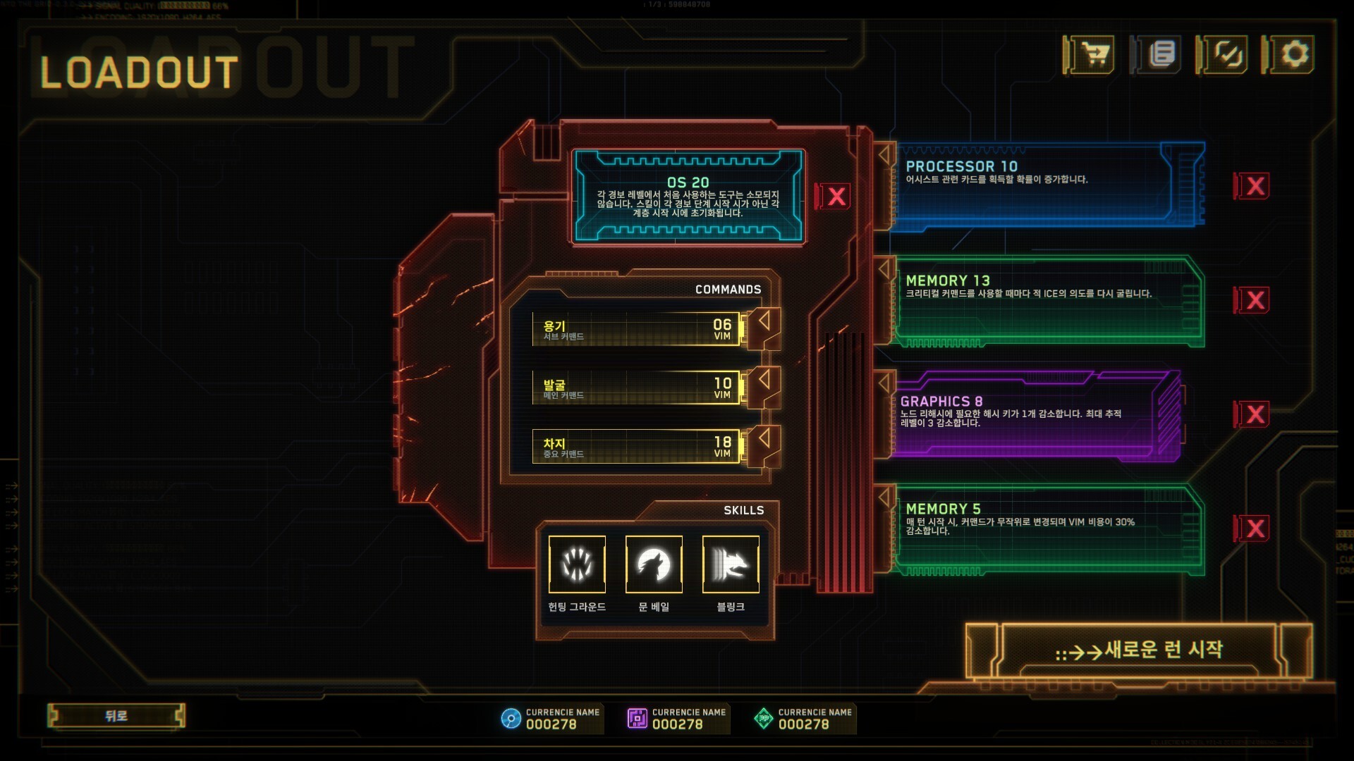 Into The Grid 스크린샷 5