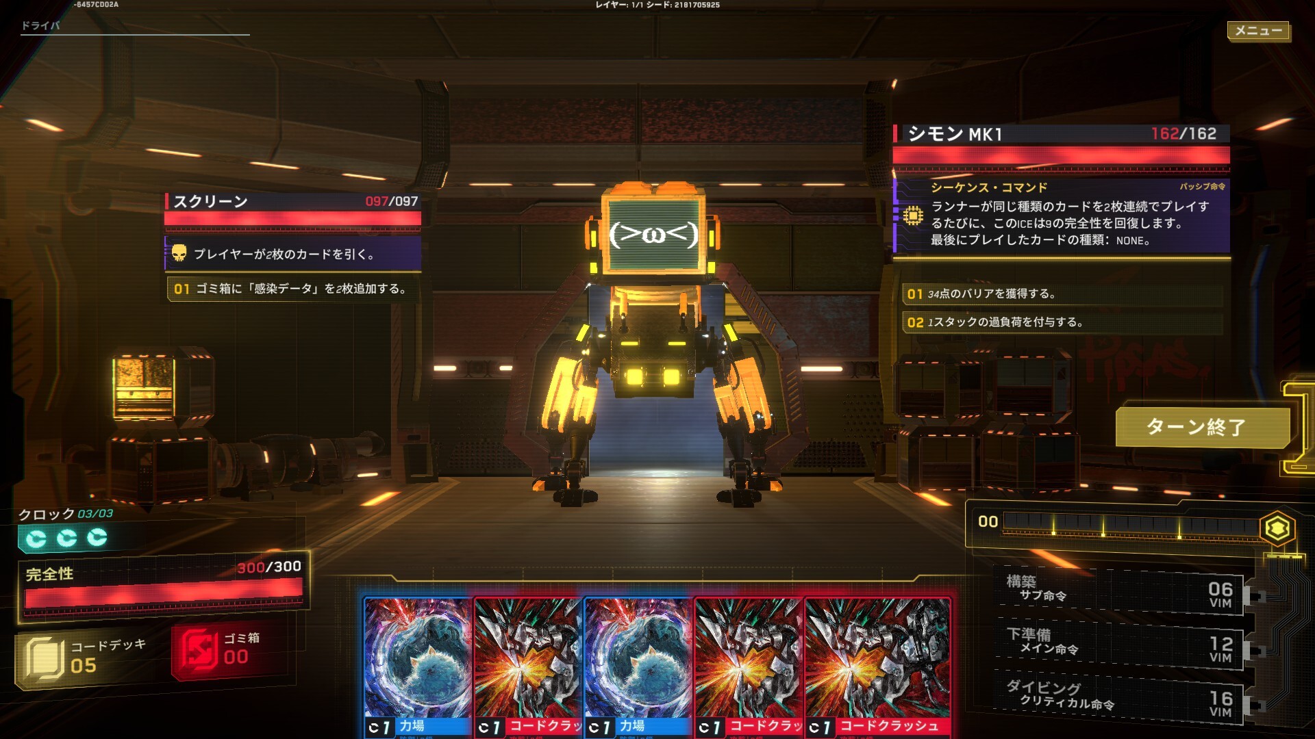 Into The Gridのスクリーンショット 1