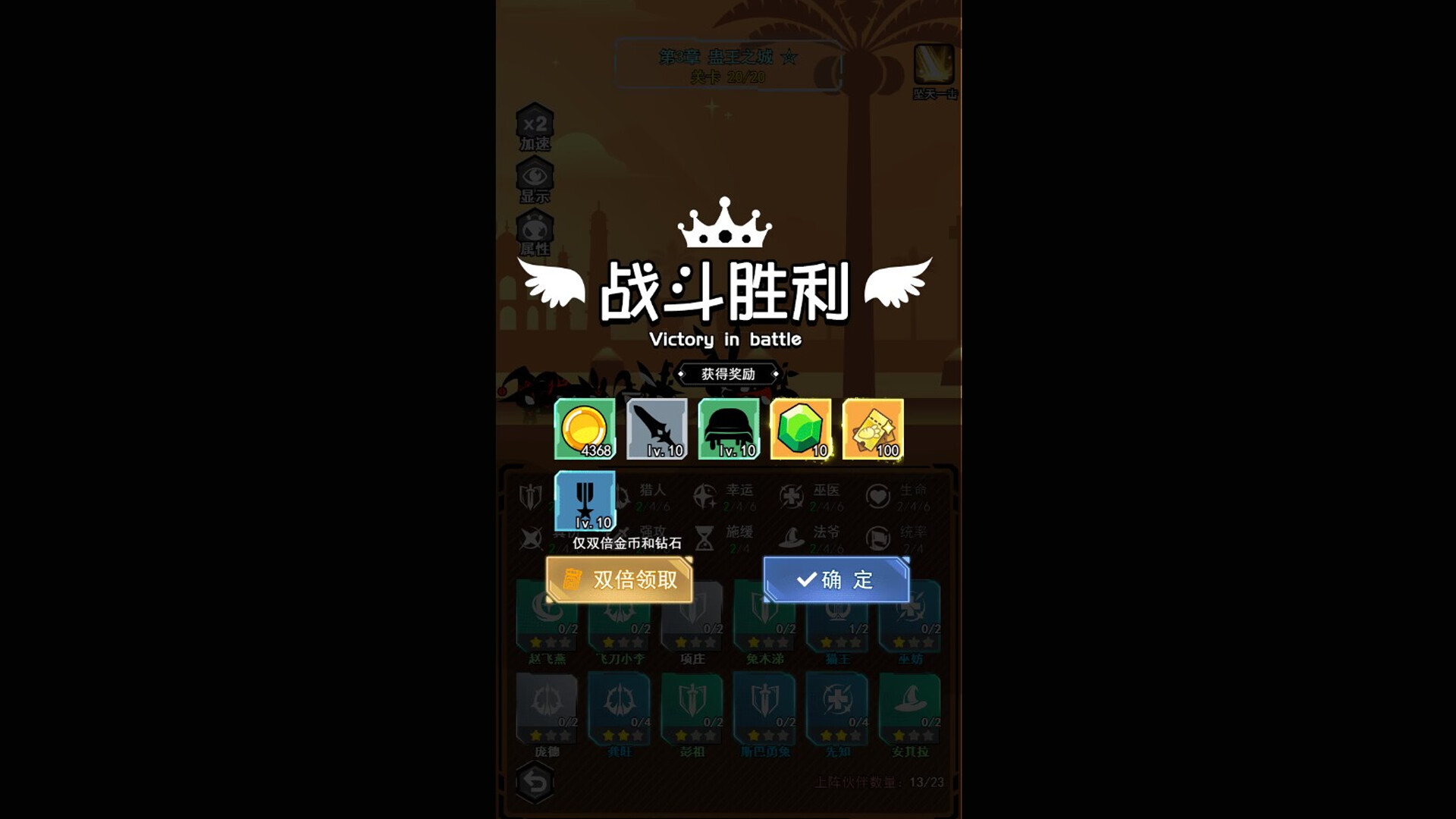 screenshot of 愤怒的兔子 3