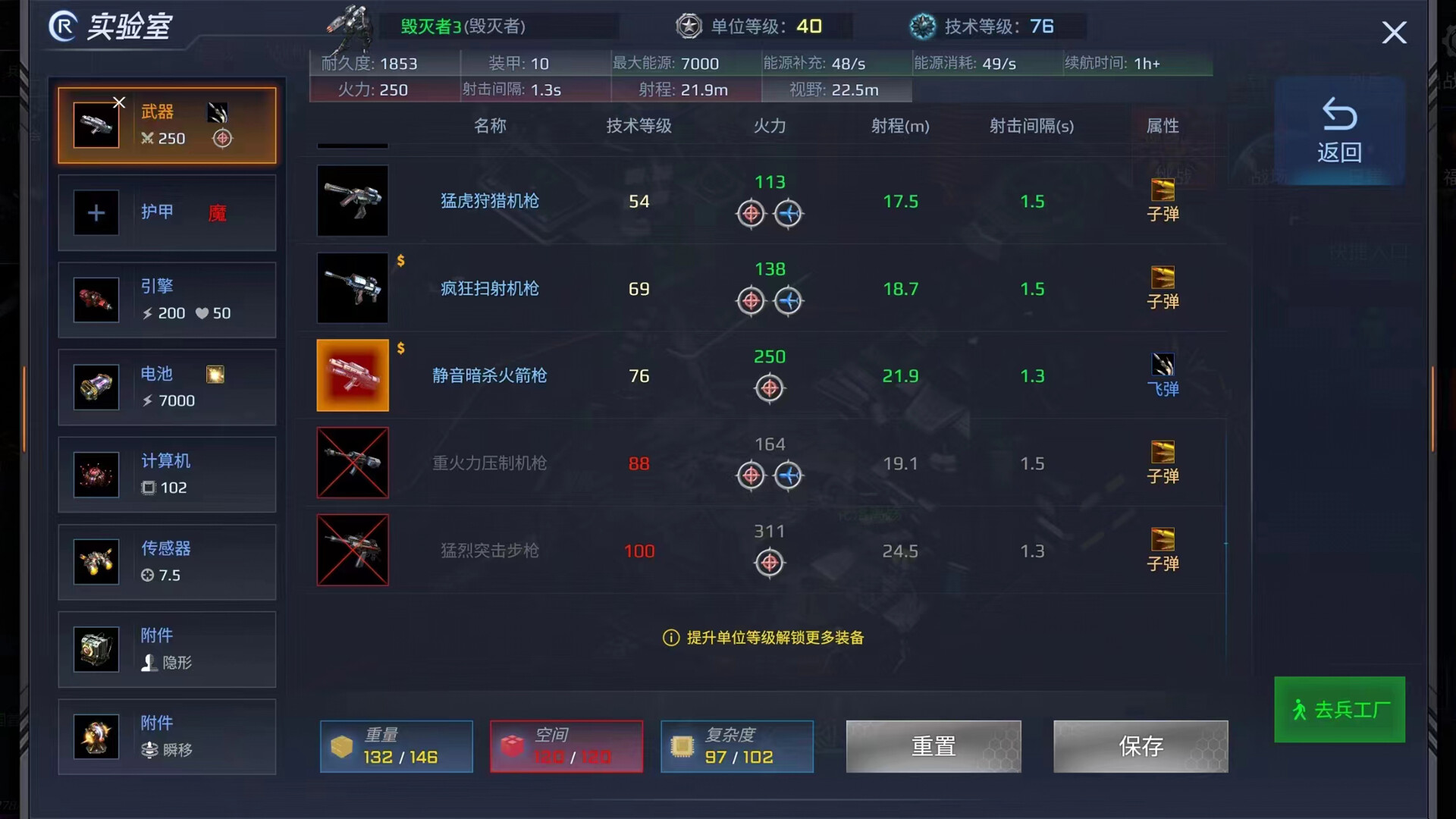 screenshot of 热血指挥官 8