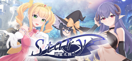 Starry-巡星之旅 游戏画面