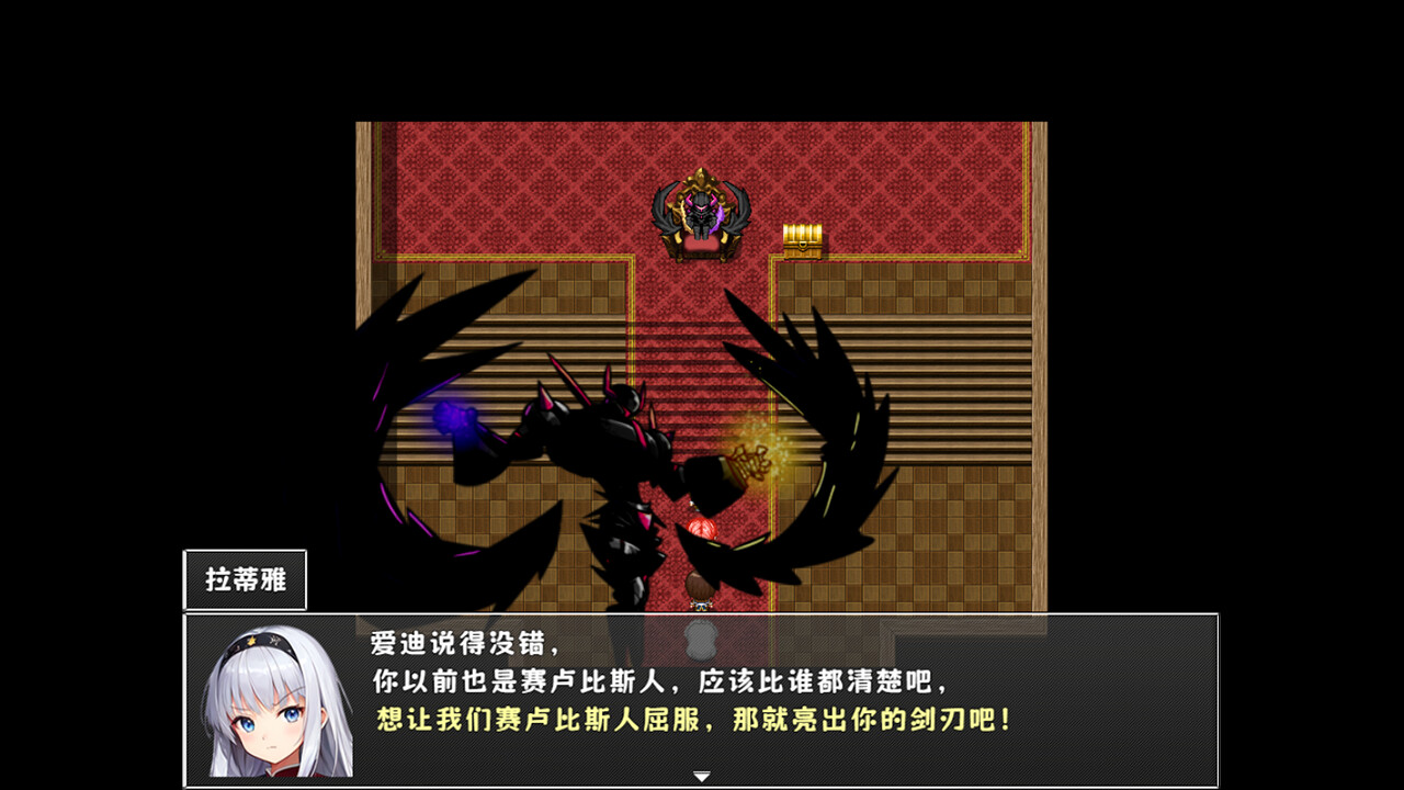 screenshot of 赛卢比斯传奇 5