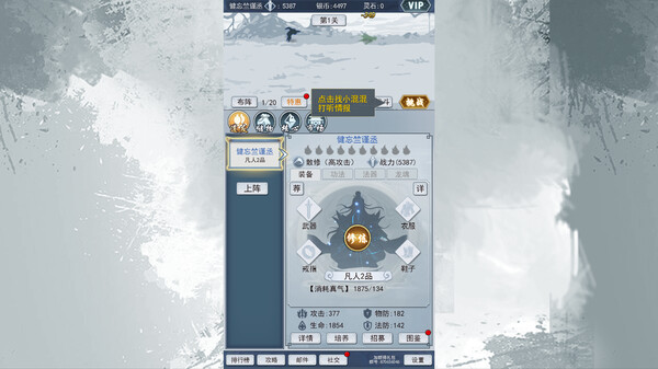 神仙打架 screenshot 4